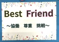 学年目標です。