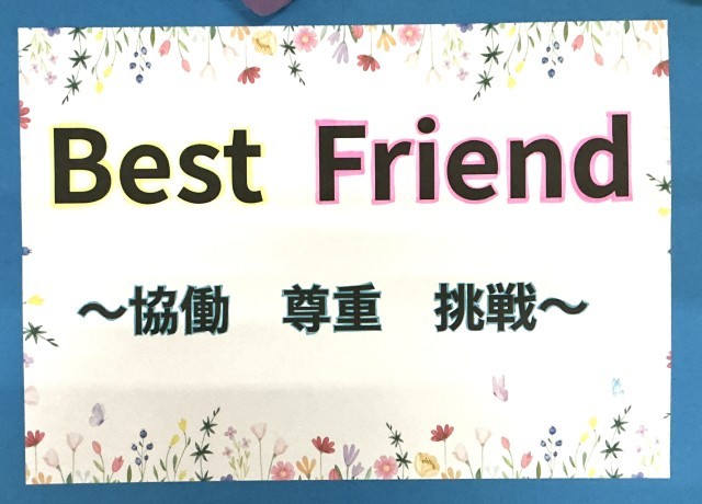 学年目標です。